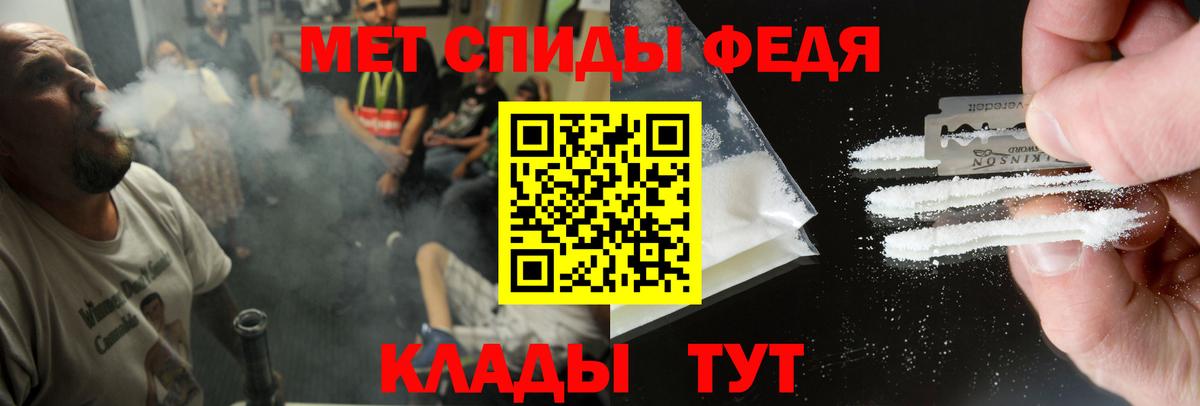 АМФЕТАМИН 98% Сосновый Бор