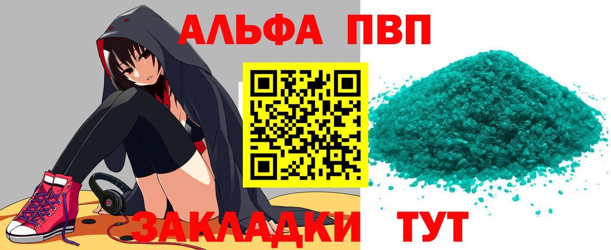 Alpha-PVP СК КРИС Сосновый Бор