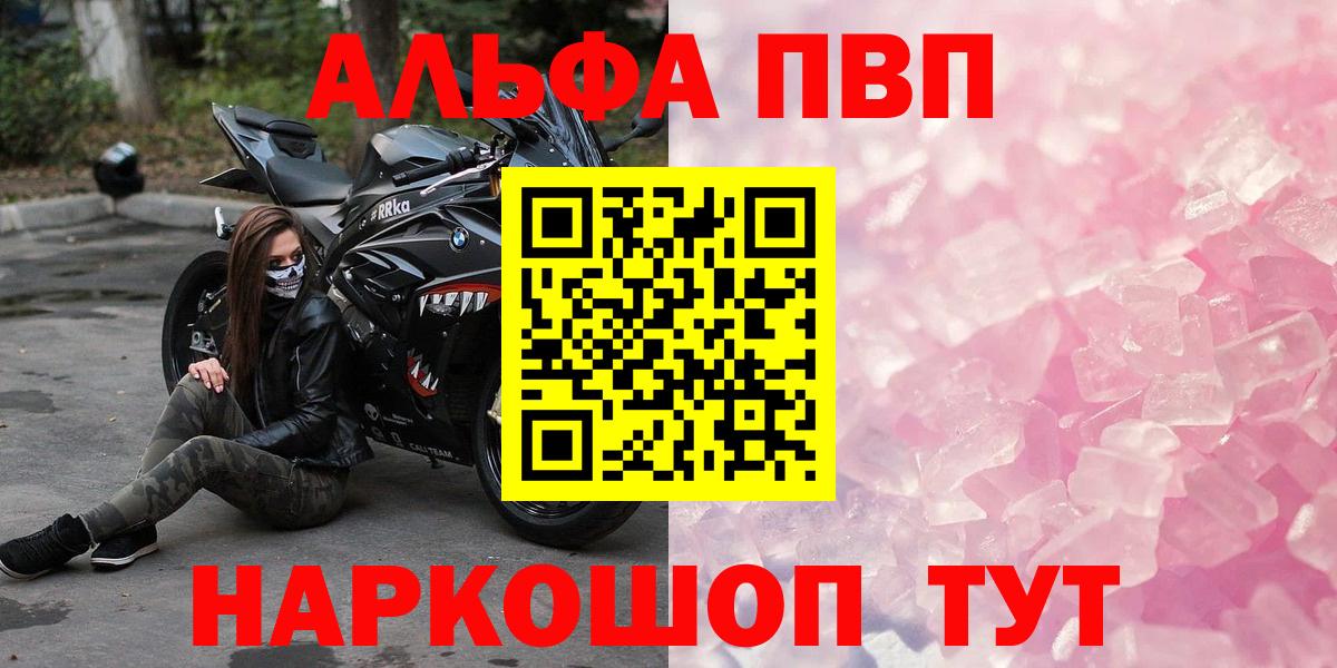 Alpha-PVP Соль  Alpha PVP СК КРИС  Alpha PVP кристаллы  где можно купить наркотик  Вход с VPN  Сосновый Бор 