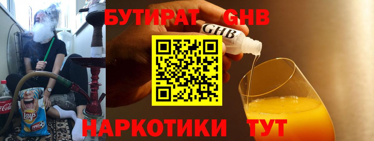 Сосновый Бор  БУТИРАТ вода  Вход с VPN 