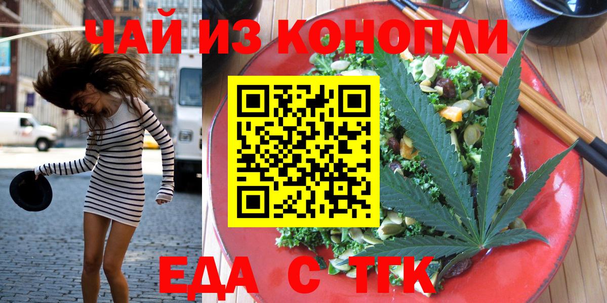 Печенье с ТГК марихуана Сосновый Бор