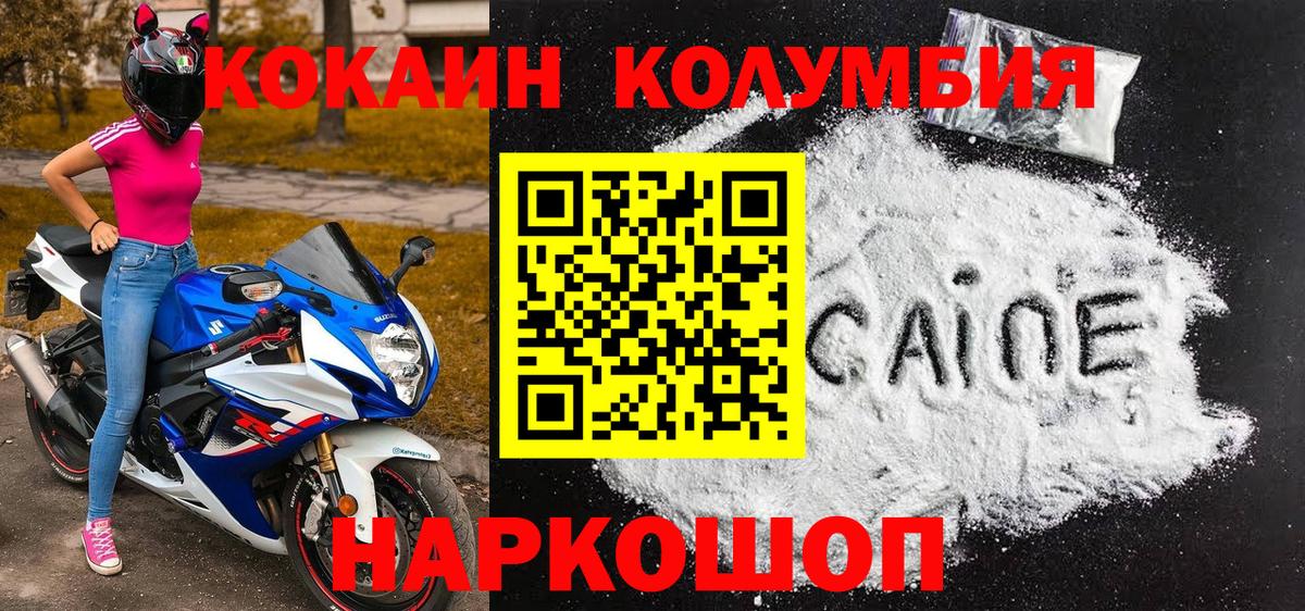 Кокаин 97% Сосновый Бор