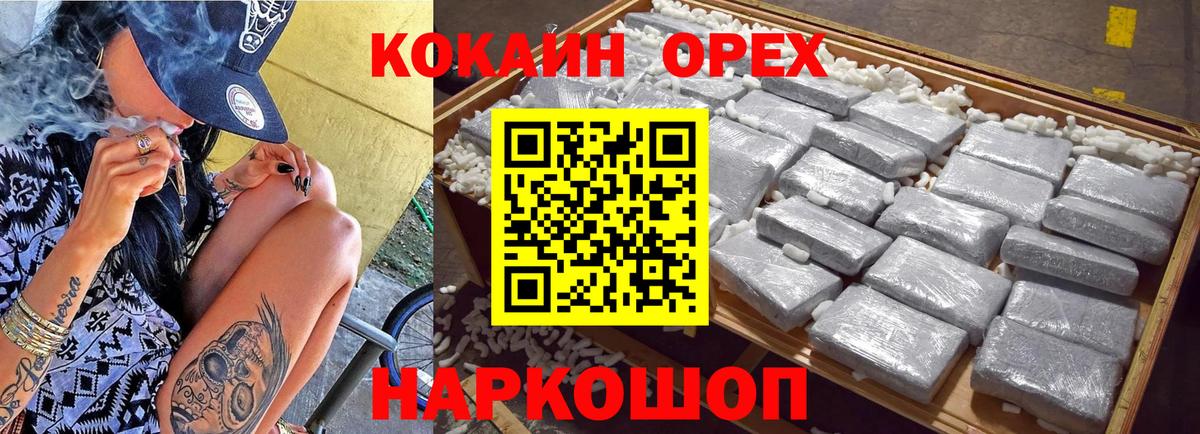 Cocaine  купить   Сосновый Бор  Cocaine Колумбийский  Вход с VPN 