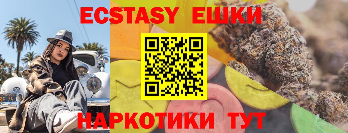 Ecstasy 300 mg  Экстази  Сосновый Бор  Вход с VPN  Экстази DUBAI 