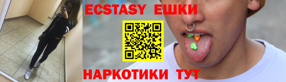 Ecstasy 99% Сосновый Бор