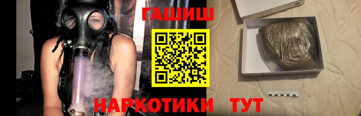 ГАШИШ Изолятор  ГАШ Ice-O-Lator  Сосновый Бор  Вход с VPN 