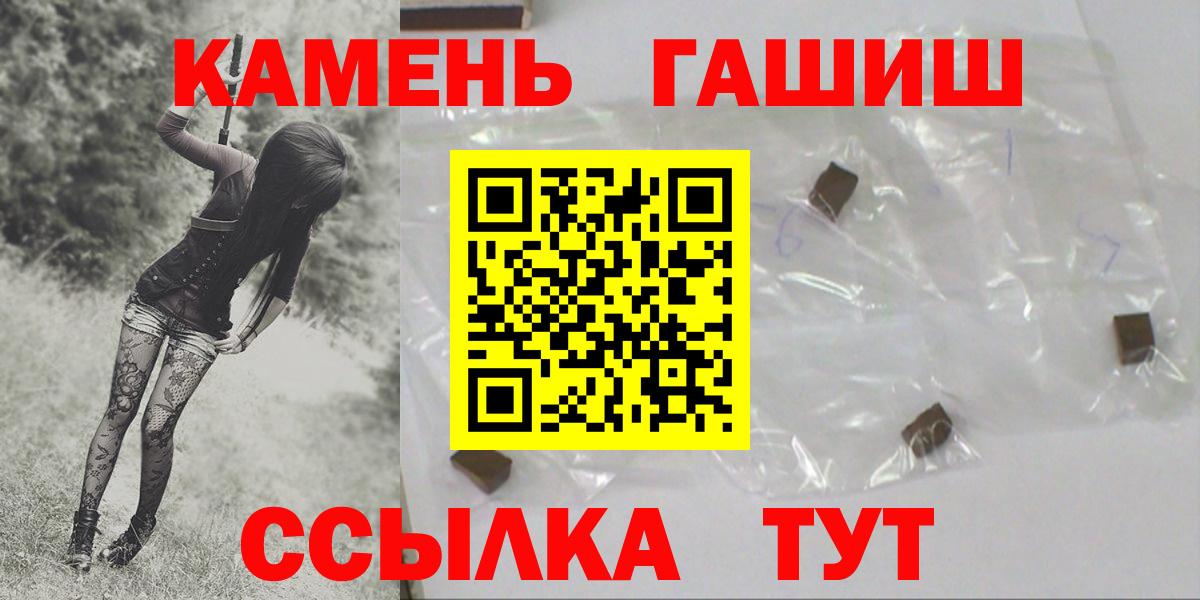 ГАШИШ ice o lator Сосновый Бор