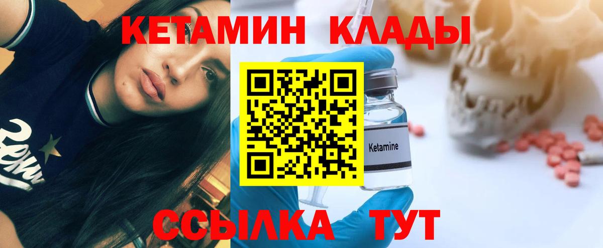   ONION  КЕТАМИН VHQ  Сосновый Бор  Вход с VPN  Кетамин VHQ 