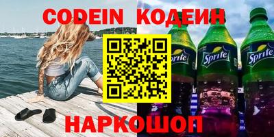 spice Котовск