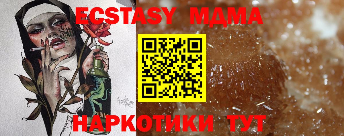 MDMA кристаллы Сосновый Бор