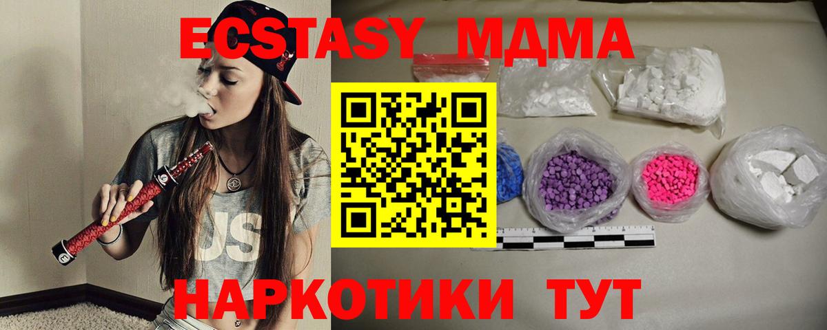 MDMA кристаллы  MDMA Molly  Вход с VPN  Сосновый Бор 