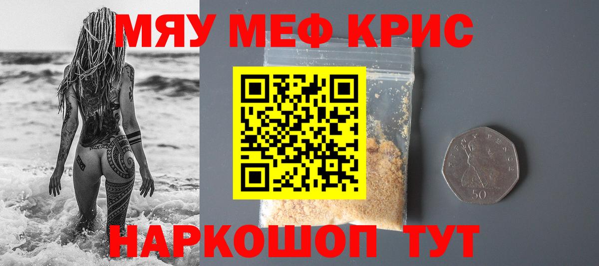 Мефедрон кристаллы  Вход с VPN  Меф  Сосновый Бор  Мефедрон VHQ 