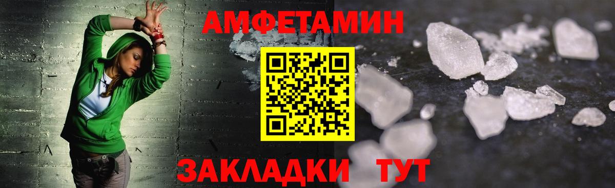 МЕТАМФЕТАМИН винт  Вход с VPN  МЕТАМФЕТАМИН винт  Сосновый Бор 